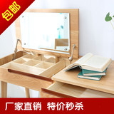 北欧日式现代简约文艺镜子卧室翻盖实木白橡木梳妆台化妆台桌包邮