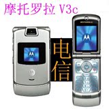 Motorola/摩托罗拉V3C电信CDMA翻盖老人按键手机备用机