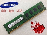 三星4G DDR3 1333 台式机内存条4GB 兼容1066 1067 10600S 10700