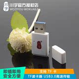 川宇tf读卡器USB 3.0高速读卡器 迷你内嵌式手机tf车载行车读卡器