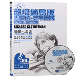 理查德克莱德曼钢琴作品全集超级简易版教材80首经典曲谱书籍教程