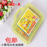 韩国东亚小黄鸡36色油画棒  蜡笔 DONG-A 东亚油画棒 塑料盒装