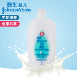 强生婴儿牛奶沐浴露500ml 婴儿用品润肤男女儿童温和沐浴不刺激