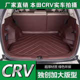 专用于2012-2015新款本田CRV后备箱垫全包围汽车后备箱垫子尾箱垫