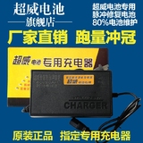 超威电池专用电动车电瓶车充电器48V20AH12AH60V72V雅迪新日绿源
