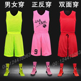diy女子装双面篮球服粉色荧光绿儿童装男装两面穿球衣定制印号字