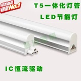 T5 LED灯管1.2米低压12V 24V 36V一体化日光灯管支架节能光管全套