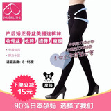 日本犬印孕妇丝袜连裤袜打底袜产后修复骨盆瘦腿提臀收胯PS6263
