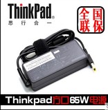 联想ThinkPad 20v 3.25a方口笔记本电源适配器电源X250充电器线