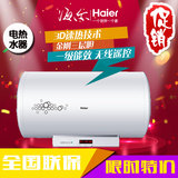 Haier/海尔 ES80H-Z3(QE) 电热水器 海尔3D速热80升电热水器