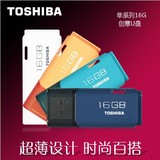 东芝U盘16G U盘 隼系列个性创意商务高速Toshiba U盘16G特价