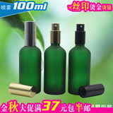 绿色避光磨砂玻璃100ml喷雾瓶子纯露化妆香水细雾补水喷头精油瓶
