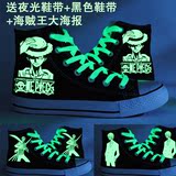 海贼王鞋子男女帆布鞋高帮夜光学生青少年韩版板鞋