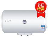 Leader/统帅 LES50H-LC2(E) 50L升 速热 防电墙 节能 电热水器
