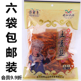 【XIAN鲜】贵州特产小吃零食 馋解香140g*6包 开阳麻辣油炸土豆丝