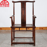 红木家具 老挝大红酸枝官帽椅 交趾黄檀实木休闲椅 中式靠背围椅
