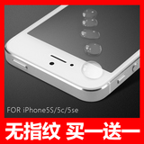 宾士 iPhone5s钢化玻璃膜苹果5s磨砂防指纹iphone5se手机保护膜5c