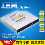 IBM服务器内置光驱DVD-RW 46M0902 适用于X3550M4/X3650M4/X3850