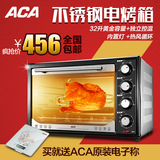 ACA/北美电器 ATO-BGRF32家用上下火独立控温发酵电烤箱包邮