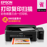爱普生Epson墨仓式L220学生家用彩色照片多功能喷墨打印机一体机