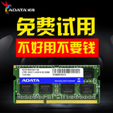 威刚笔记本内存条4g DDR3l 1600 4G 电脑内存条 兼容1333正品