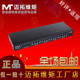 迈拓维矩 MT-VT414 4口 多路VGA矩阵切换器 4进4出 带音频 带遥控