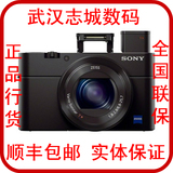 Sony/索尼 DSC-RX100M3 索尼 相机 RX100M2 RX100M4 黑卡 国行货