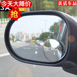 3R 高清倒车镜汽车后视镜小圆镜盲点广角镜 可调节反光辅助镜包邮