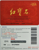 红宝石卡券面包券蛋糕券现金优惠卡提货卡500元上海通用正品保证