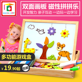 小硕士木质拼图幼儿童磁性拼拼乐男女孩宝宝画板益智玩具1-3-4岁