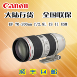 全新大陆行货Canon/佳能EF 70-200mm f/2.8L IS II USM全国联保