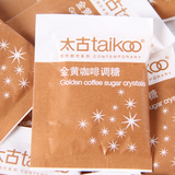 太古金黄咖啡调糖/taikoo太古咖啡黄糖包/咖啡伴侣/100袋分装