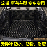 北京现代起亚定制2016改装专用尾箱垫16新款老款全包围后备箱垫子