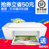 HP/惠普2132彩色喷墨 复印扫描打印机一体机 家用照片学生 替1510