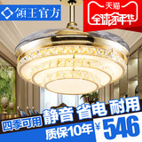 领王水晶隐形吊扇灯 餐厅客厅卧室风扇灯 带电扇的家用电风扇吊灯