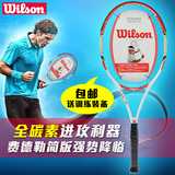 威尔逊Wilson网球拍 初学套装男女全碳素单人费德勒专业训练打折