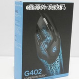 罗技G402有线游戏鼠标 lol cf游戏鼠标带呼吸灯编程正品包邮