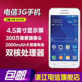 Samsung/三星 SM-G3559手机 电信3G手机 全新正品 全国联保