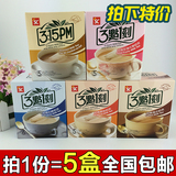 台湾进口三点一刻奶茶原味/港式/炭烧/伯爵/玫瑰5口味组合可选