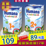 德国原装进口Humana 1+ 2+瑚玛娜益生元4段5段奶粉直邮现货 1岁上
