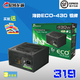 ECO-430 铜牌额定430W台式电脑静音电源ECO430节能温控