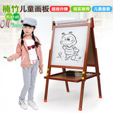 儿童画板楠竹色精可升降支架 绘画描素板双面磁性黑板白板