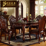 莎利亚欧式大理石餐桌椅实木雕花长方形复古美式餐桌椅组合901