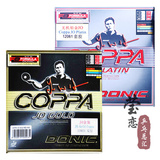 【莹恋】DONIC多尼克铂金JO COPPA 12061乒乓球胶皮球拍套胶正品