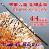 中国梦鱼竿28调超硬碳素台钓竿超轻手竿鲤鱼竿4H2.7 3.0 5.7米3.9