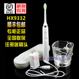 飞利浦成人儿童充电式电动牙刷超声波HX9332智能美白家用自动牙刷