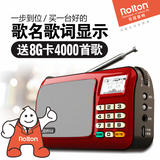 Rolton/乐廷 W505收音机老人迷你小音响便携插卡音箱MP3播放器FM
