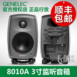 Genelec/真力 8010A 3寸专业有源监听音箱 HIFI书架音箱/只