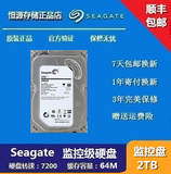 Seagate/希捷 ST2000VX000 2TB 台式机硬盘 监控硬盘 2T SATA串口