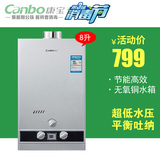 Canbo/康宝 JSG16-88X即热式燃气热水器天然液化气平衡式家用节能